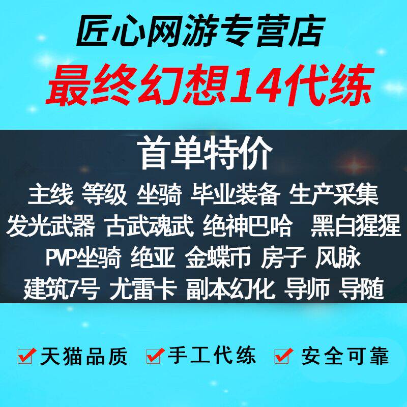 最终幻想ff14代练肝零式伊甸坐骑 奇谈网