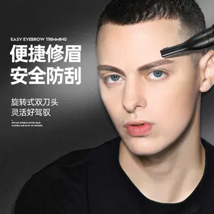 除眉毛器 新人首单立减十元 22年9月 淘宝海外