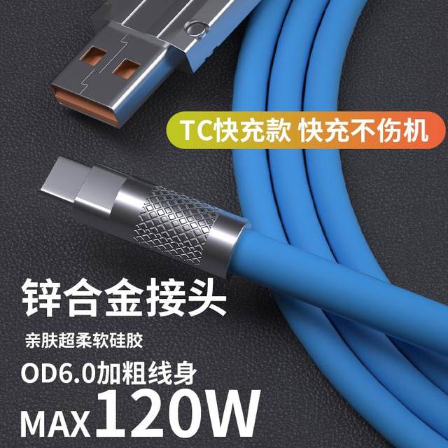 Anonymous Type-c data cable 6A fast charge 5A suitable for Huawei p30p40 Android charger cable nova7tapyc mobile phone tpc8mate40pro super tpyec