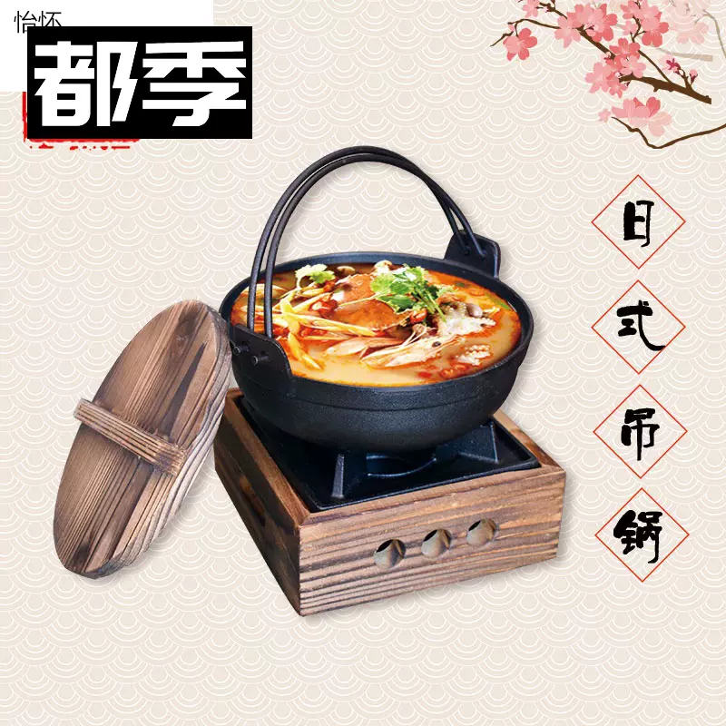 日式小火锅锅具单人 新人首单立减十元 2021年12月 淘宝海外