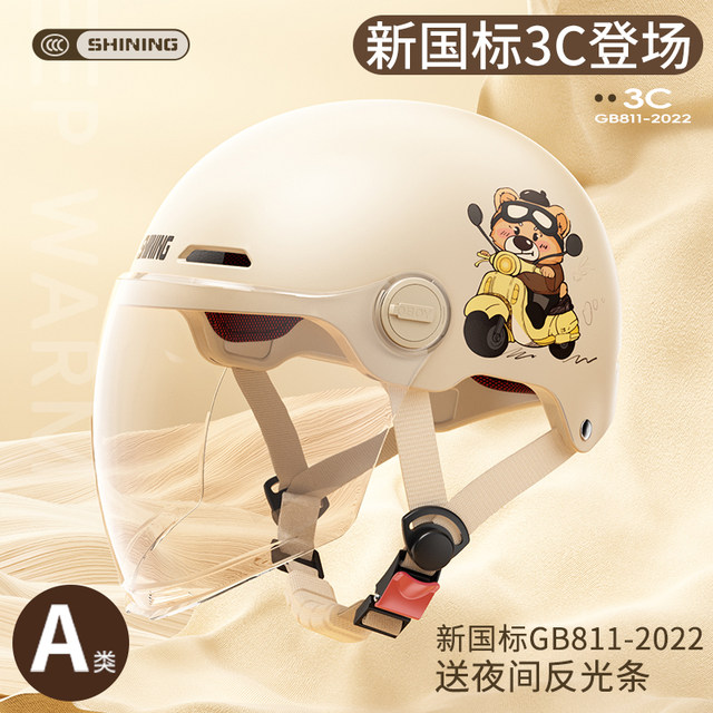 New national standard 3C certification electric car helmet men and women in autumn and winter four seasons universal battery sunscreen motorcycle helmet
