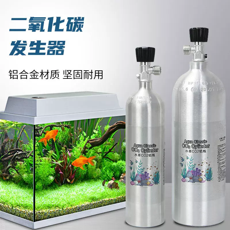 水草co2铝瓶二氧化碳发生器氧气罐小钢瓶充气泡弹1l4l氮