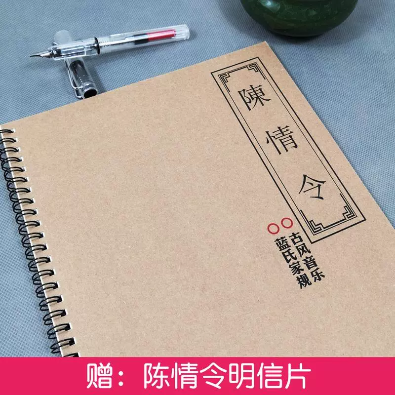 陈情令语录字帖 新人首单立减十元 2021年11月 淘宝海外