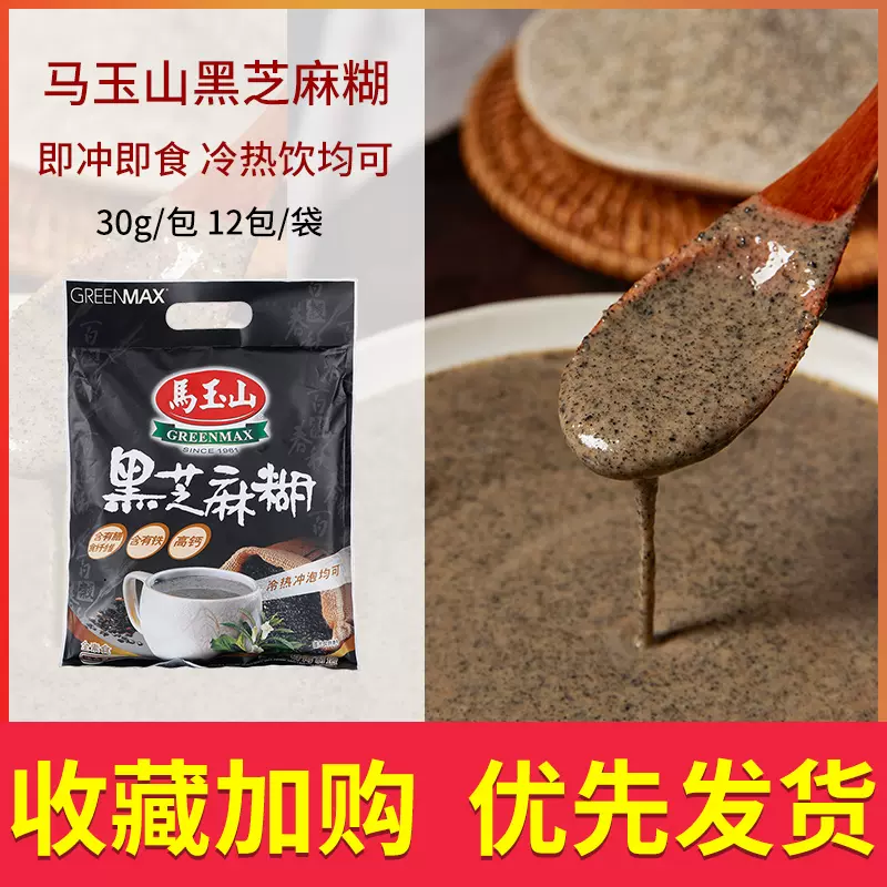 臺灣馬玉山紫山藥黑米仁阿華師黑芝麻糊黑豆漿燕麥