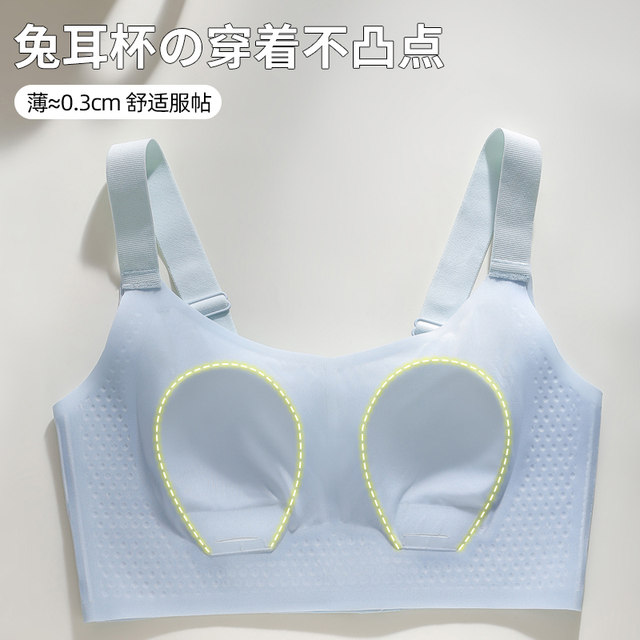 Adjustable front buckle underwear for women in summer thin style, large breasts, small, anti-sagging, no traces, secondary breasts, rabbit ear bra