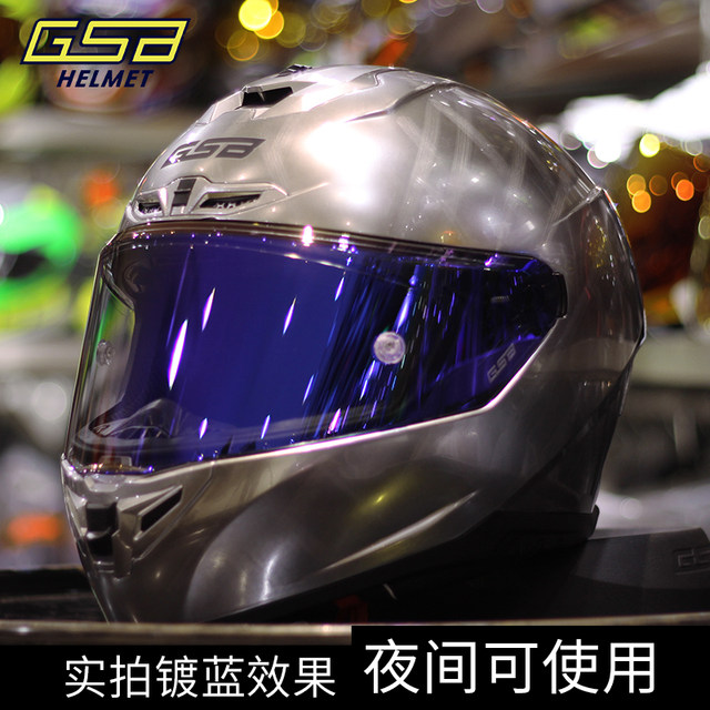 GSB motorcycle helmet lens black brown electroplated night vision day and night universal anti-fog mask phantom lens 361
