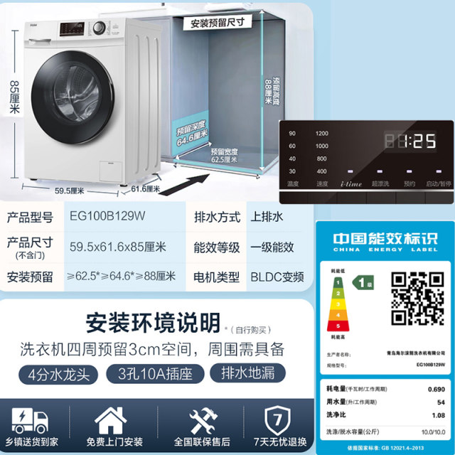 Haier washing machine drum 10KG fully automatic household large capacity first-level energy efficiency frequency conversion direct drive elution 129
