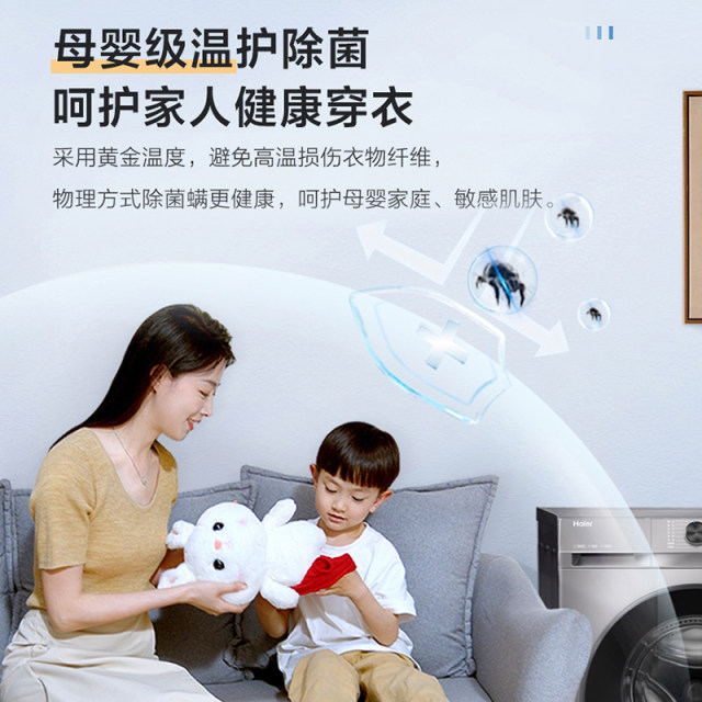 Haier washing machine drum 10KG fully automatic household large capacity first-level energy efficiency frequency conversion direct drive elution 129