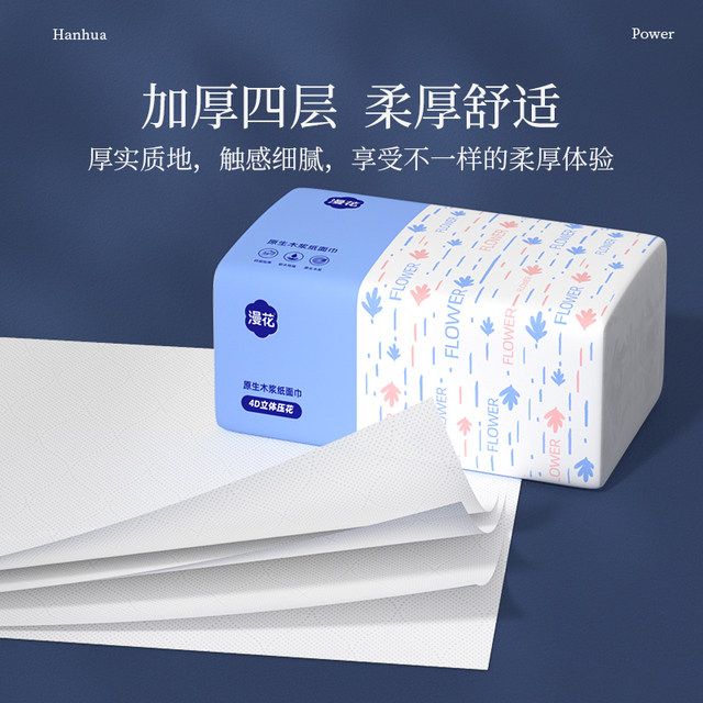 Manhua air cushion tissue household affordable sanitary napkins whole box batch napkins hand wipes facial tissue flagship store genuine