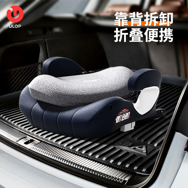 German ULOP child safety seat booster cushion car 3-12 foldable and removable car seat cushion