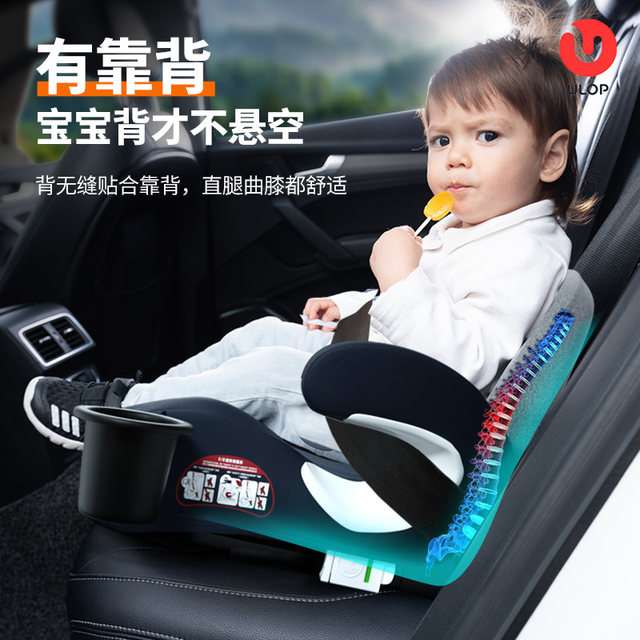 German ULOP child safety seat booster cushion car 3-12 foldable and removable car seat cushion