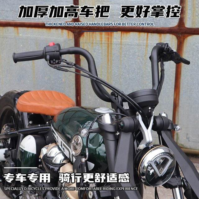 Suitable for Benda Napoleon 250 modified handlebar Napoleon 250 accessories modified motorcycle handlebar heightening