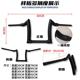 Suitable for Excelle 625V modified handlebar, steering handlebar heightening handlebar, Excelle 625 Lancer handlebar modification accessories