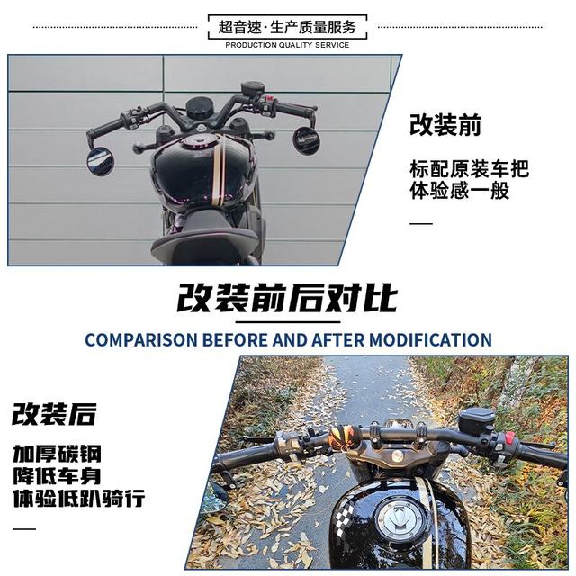 Suitable for Benda Napoleon 450 modified flat handlebar Napoleon 450 handlebar directional handlebar modified accessories