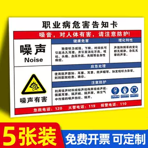 卫生警告牌 新人首单立减十元 22年10月 淘宝海外