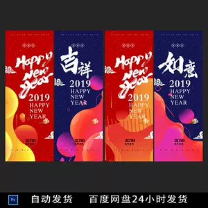 新年海报素材新年快乐 新人首单立减十元 22年3月 淘宝海外