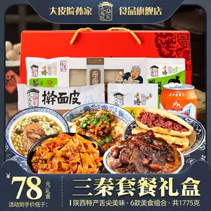 西安甑糕 新人首单立减十元 22年3月 淘宝海外