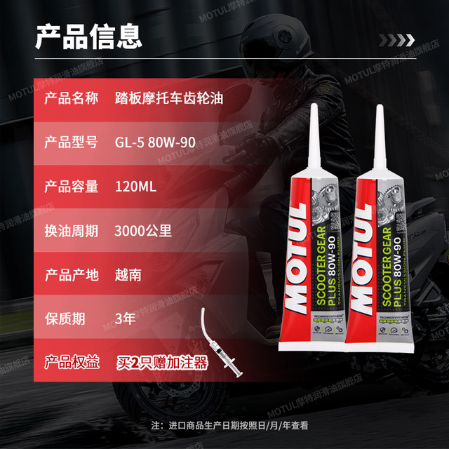 Moto motorcycle gear oil scooter fully synthesized 125 Yamaha 80W9075W140 shaft transmission transmission oil