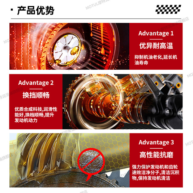 Mote imported 3000plus synthetic SN motorcycle oil 10W40/15W50 pedal gear small and medium row