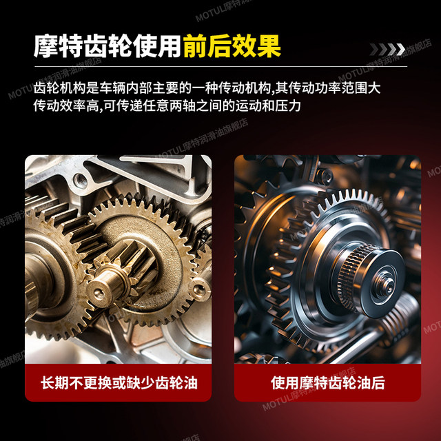 Moto motorcycle gear oil scooter fully synthesized 125 Yamaha 80W9075W140 shaft transmission transmission oil
