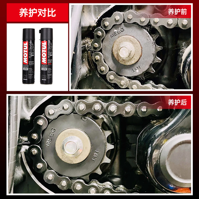 MOTUL imported motorcycle chain oil seal lubricant cleaning agent on road off-road without getting ash or throwing oil