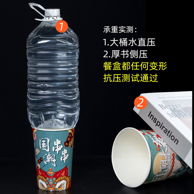 Disposable skewers cup paper cup fried bowl of chicken Kanto boiled ...