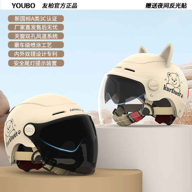 New national standard 3C certified electric car helmet for men and women in winter sun protection double mirror motorcycle safety helmet for four seasons