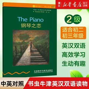 适合初中生阅读的英文书籍 新人首单立减十元 22年4月 淘宝海外