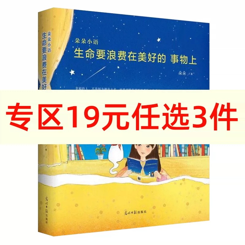 生命的祝福 新人首单立减十元 2021年11月 淘宝海外