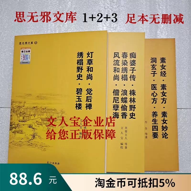 素女经 新人首单立减十元 2021年11月 淘宝海外