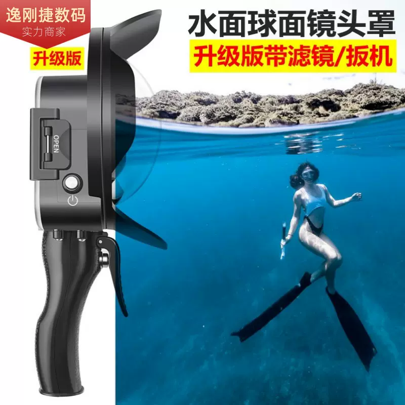 Gopro潜水镜 新人首单立减十元 21年10月 淘宝海外