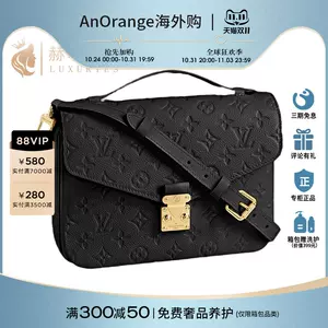 Takeoff Messenger LV Aerogram - Bags M23709