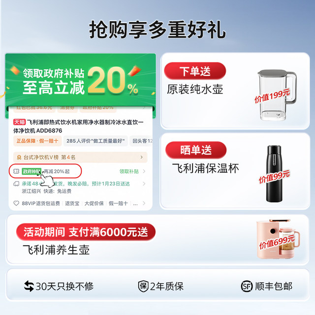 Philips refrigeration instant hot tabletop water purifier tap water cooling and heat integrated water purifier mineral water purifier
