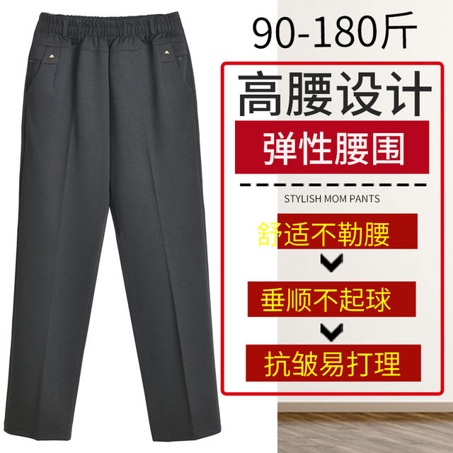 Elderly women's pants spring and autumn mother's pants elastic waist autumn and winter loose large size velvet pants for the elderly 70-year-old grandma