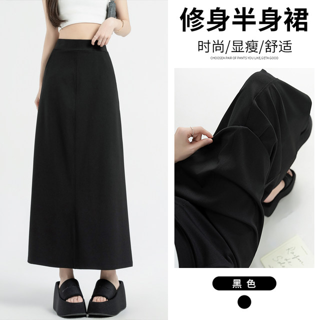 Black A-line skirt for women 2025 new temperament spring and summer hip cover suit high waist long skirt for meat pocket

