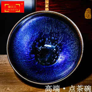 七彩宋盏- Top 100件七彩宋盏- 2023年11月更新- Taobao