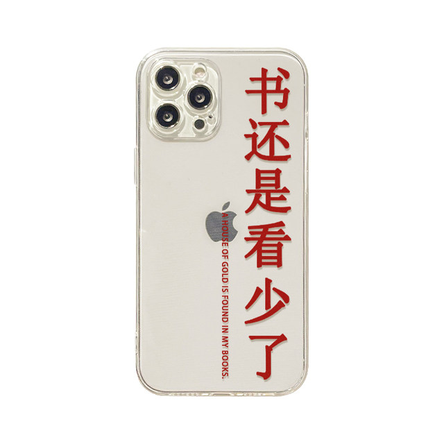 Benefit creative book still misses 17pro16 applicable 15 apple 13 mobile phone case iphone14promax new 12 protective cover 11 personality funny xsmax transparent xr soft silicon