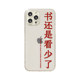 Benefit creative book still misses 17pro16 applicable 15 apple 13 mobile phone case iphone14promax new 12 protective cover 11 personality funny xsmax transparent xr soft silicon