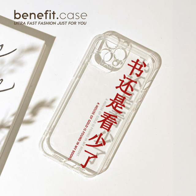 Benefit creative book still misses 17pro16 applicable 15 apple 13 mobile phone case iphone14promax new 12 protective cover 11 personality funny xsmax transparent xr soft silicon