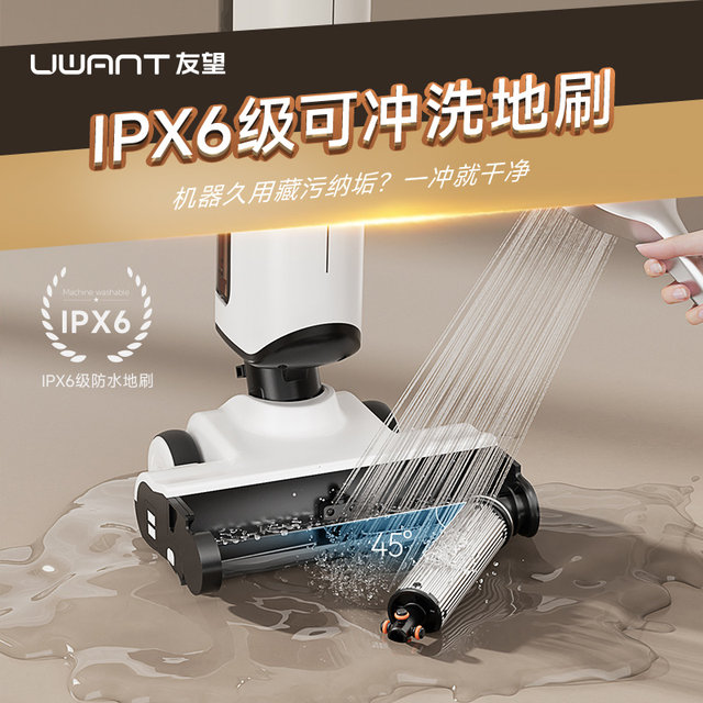UWANT Youwang Push-in Floor Scrubber Yunduo Plus Enhanced Version Lying Flat Anti-odor and Drag All-in-One Machine Self-cleaning