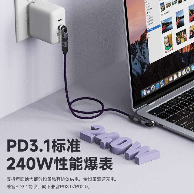 240W adapter dual TypeC swivel elbow suitable for iPhone17ProMax Apple Android Xiaomi Huawei oppo one speed up charging competition L-shaped elbow cable car charging transmission