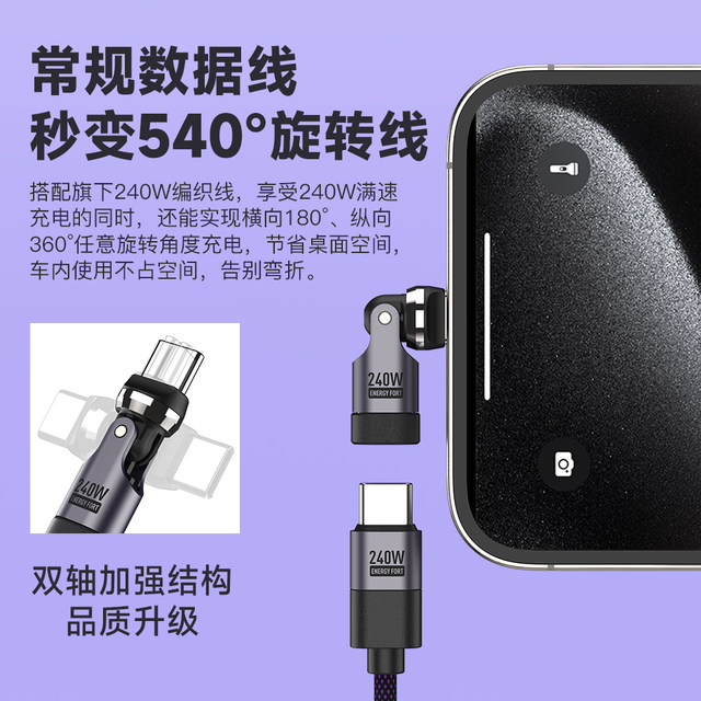 240W adapter dual TypeC swivel elbow suitable for iPhone17ProMax Apple Android Xiaomi Huawei oppo one speed up charging competition L-shaped elbow cable car charging transmission
