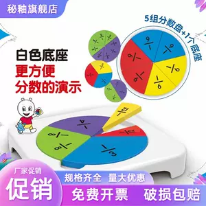 三年级学分数 新人首单立减十元 22年4月 淘宝海外