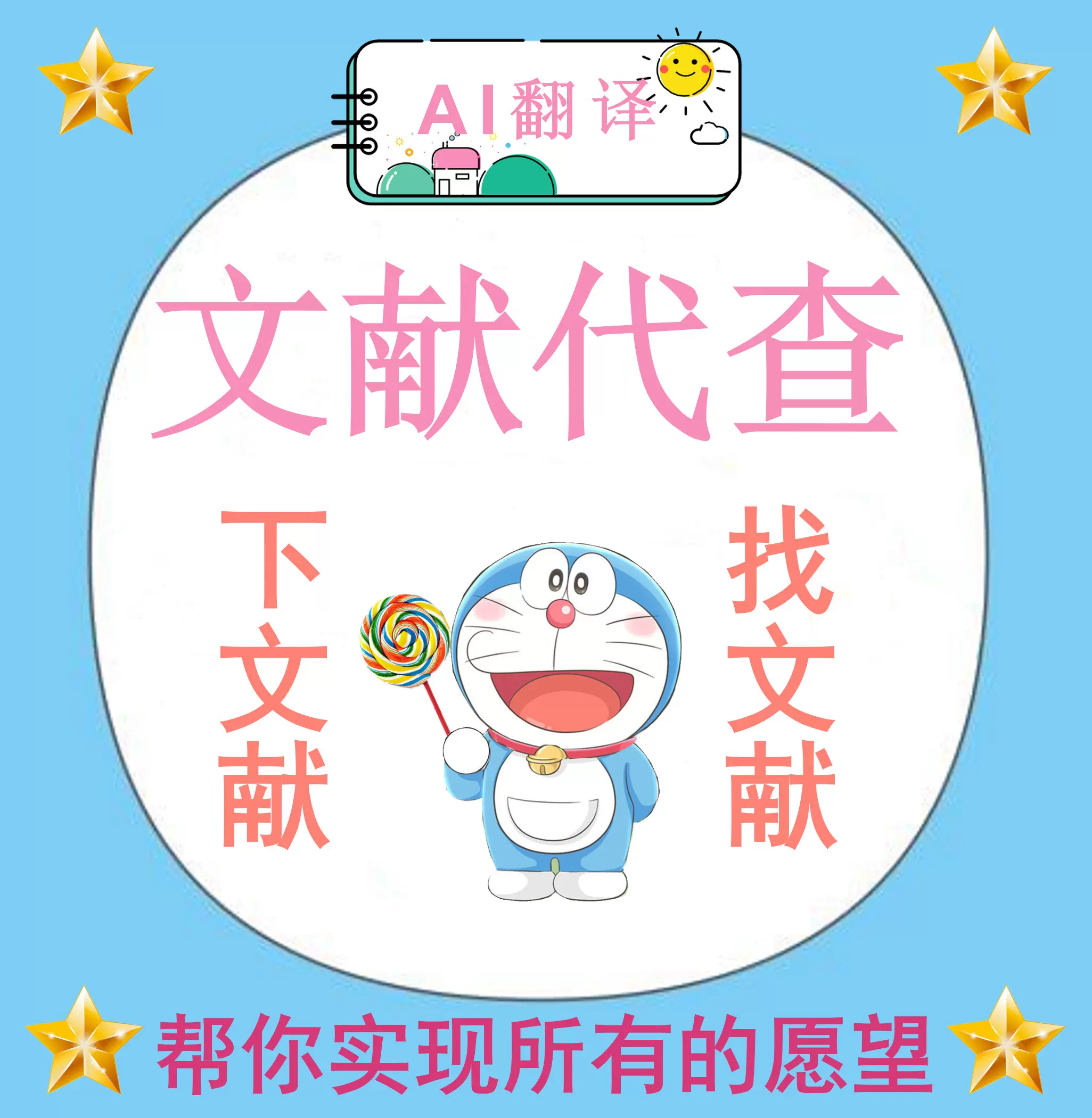 代查找文献 新人首单立减十元 2021年11月 淘宝海外