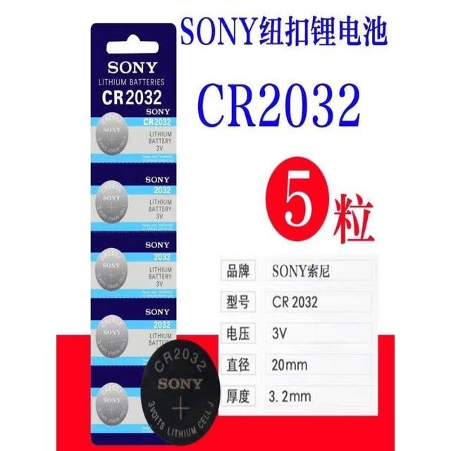 Imported original cr2032 button battery cr2025/cr2016/electronic weighing scale car key remote control