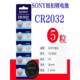 Imported original cr2032 button battery cr2025/cr2016/electronic weighing scale car key remote control