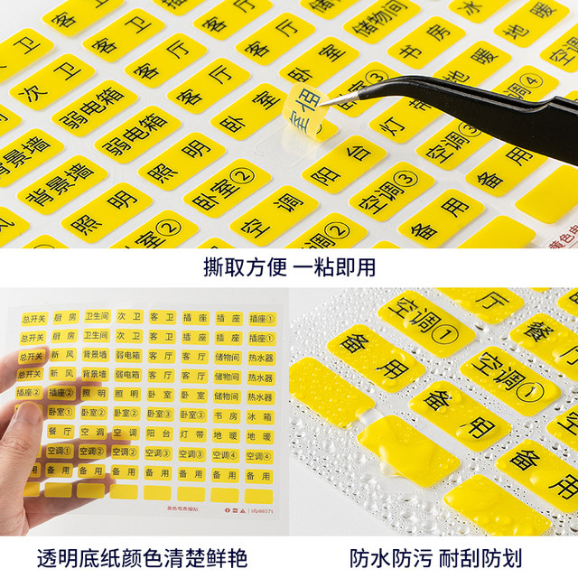 Distribution meter box sticker master switch logo sticker switch box ...