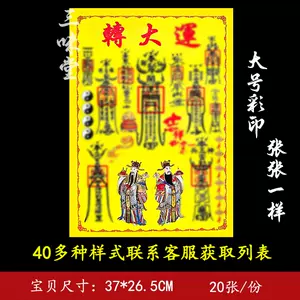 疏文大全- Top 800件疏文大全- 2022年11月更新- Taobao