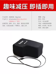 发泄玩具回车键 新人首单立减十元 22年11月 淘宝海外