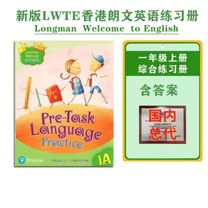 香港朗文版小学英语一年级- Top 94件香港朗文版小学英语一年级- 2022年